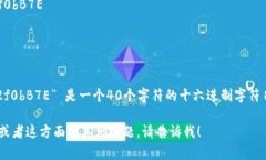 以太坊钱包地址通常是由42个字符组成，包含数字