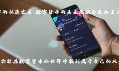 diaoti数字货币：如何安全地打入你的钱包？/dia