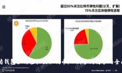 以太坊钱包如何轻松提取代币：从新手到高手的
