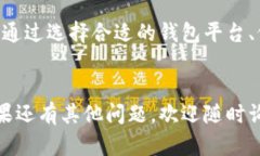 在中国大陆注册USDT钱包的方法并不复杂，但因为