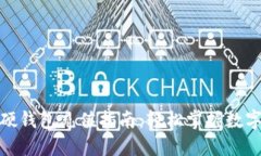 数字货币硬钱包充值指南：轻松掌握数字资产管