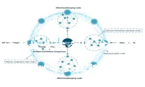 下载虚拟币钱包软件的步骤其实并不复杂，但在这之前，我们要先了解一些基础知识，以确保我们选择的工具是安全的、适合自己的需求。那么，接下来就为你详细介绍一下下载虚拟币钱包软件的步骤、注意事项以及推荐的几款钱包软件。

1. 了解什么是虚拟币钱包
虚拟币钱包，顾名思义，就是一种用来存储、接收和发送虚拟货币的工具。它可以是软件、硬件，甚至是纸质的形式。不同类型的钱包有不同的使用场景和安全性，例如：br
- 热钱包：在线钱包，方便快捷，但安全性相对较低。br
- 冷钱包：离线存储，安全性高，但使用不够方便。

2. 确定钱包类型
根据你的需求，选择合适类型的钱包。如果你是频繁交易的用户，热钱包可能更符合你的需求；如果你的目标是长期保存资产，冷钱包或硬件钱包则更为合适。

3. 下载虚拟币钱包软件的步骤
下载虚拟币钱包软件的步骤通常包括以下几个方面：

h43.1 选择钱包软件/h4
在选择钱包软件时，要查看其信誉、评价，以及所支持的虚拟货币类型。以下是几款比较知名的钱包软件推荐：br
- **Blockchain Wallet**：支持多种主流虚拟货币，用户友好。br
- **Exodus**：界面美观，支持多种虚拟货币，适合初学者。br
- **Trust Wallet**：官方钱包，支持广泛的代币，安全性高。br
- **Ledger Live**：与Ledger硬件钱包配合使用，增强安全性。

h43.2 访问官方网站/h4
在选择完钱包软件后，确保访问其官方网站下载。注意不要通过不明链接或第三方网站下载，以免下载到恶意软件。

h43.3 下载安装程序/h4
在官方网站上，你通常会看到“下载”按钮，选择相应的操作系统（如Windows、Mac、Android或iOS），点击下载。下载完成后，打开安装程序，按照提示完成安装。

h43.4 注册和创建新钱包/h4
安装完成后，打开钱包软件，你需要进行注册或创建一个新钱包。通常情况下，你要设置一个强密码，并备份助记词（通常是12到24个单词），这一步骤至关重要，因为一旦你丢失了助记词，就无法找回你的资产。

4. 使用注意事项
在下载和使用虚拟币钱包软件时，有几个要注意的事项：br
- **安全性**：始终保持钱包软件更新，定期更改密码，开启双重认证。br
- **备份信息**：妥善备份助记词与私钥，并保持安全，不要在互联网环境中发布这些信息。br
- **警惕网络诈骗**：在进行交易时，仔细核对地址，确保对方信息的真实性。

5. 常见问题解答
在使用虚拟币钱包软件的过程中，可能会遇到一些问题，以下是一些常见的问答：br
- **Q: 钱包软件安全吗？**br
A: 安全性取决于你的使用习惯和钱包提供商的安全措施。选择知名钱包，定期更新，提高安全性。br
- **Q: 我可以在手机上使用钱包吗？**br
A: 大多数钱包软件都提供手机应用，可以方便地随时交易和管理资产。但同样要注意信息安全。

结语
总体来说，下载虚拟币钱包软件并不困难，但重要的是在选择和使用过程中的谨慎态度。保持警惕，做好备份，以及定期检查安全性，才能确保你的虚拟资产安全无虞。希望通过本文的介绍，你能够顺利下载并使用虚拟币钱包软件，开启你的加密货币之旅！

通过以上内容，相信你已经对虚拟币钱包软件的下载过程有了清晰的认识。在使用时，切记安全第一，祝你在虚拟货币的世界里玩得开心！