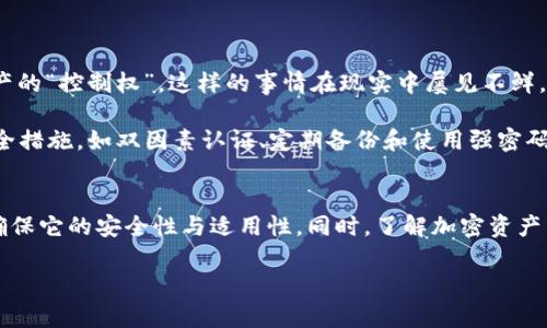 加密资产真的可以放进钱包吗？你不知道的真相！
加密资产, 加密钱包, 虚拟货币, 区块链/guanjianci

什么是加密资产？
加密资产，简单来说，就是借助复杂的加密技术来保护交易安全的数字资产。如果用一种稍微通俗的方式来理解，可以想象它们就像你在网上购物时的电子货币，但它们并不局限于某一个平台。加密资产的种类繁多，从比特币到以太坊，各种虚拟货币层出不穷...对于这些新兴的资产类型，许多人心中难免会生出疑问：那么，它们究竟能不能放进钱包呢？

加密钱包的定义
首先，让我们看看“加密钱包”这个概念。加密钱包是一个数字接口，用于管理和存储你的加密资产。与传统的钱包不同，数字钱包并不一定是实体存在的...它们有硬件钱包、软件钱包及在线钱包等多种形式。类似于你手机上的应用程序，这些钱包允许你接收、存储和发送加密资产。

有些人可能会问：加密钱包是不是安全的呢？这...是个好问题！钱包的安全性通常与你选择的类型、管理的方法以及安全措施息息相关。所以，不同钱包之间的安全性大相径庭，值得你去深入了解。

加密资产并不在“传统意义上的”钱包中
首先，得明确一点：加密资产并不是像纸币那样，放在实体钱包里就能实现的状态...它们的存在是基于区块链技术，而区块链可以看作是一个去中心化的数据库，记录着所有交易的历史。

从这个意义上来说，加密资产的“存储”更像是你在银行的存款，实际上并不会把钱“放在”银行的实体里面，而是记录在系统里的。这...确实和我们传统的理解差异很大！所有的交易信息都是公开透明的，若你拥有私钥，那么你就是拥有了与这些加密资产的“控制权”。

如何选择合适的加密钱包
选择合适的加密钱包就像挑选你的钱包一样，首先要考虑你的需求。你是想要长久保存，还是短期交易呢？是注重便捷性还是安全性？以下是几个关键要素，可以帮助你做出决策：

ul
    listrong安全性/strong：如前所述，钱包的安全性取决于其类型。硬件钱包相对更安全，但也更贵；而在线钱包方便，但风险相对较高。/li
    listrong易用性/strong：如果你是初学者，那用户界面友好的软件钱包可能更适合你。但如果你比较熟悉这些操作，那么功能强大的硬件钱包也是不错的选择。/li
    listrong功能性/strong：有些钱包能够与其他平台进行交互，比如交易所功能，或者支持多种加密资产，这可以为你的投资管理提供便利。/li
/ul

加密资产存储的风险是什么？
当然，存储加密资产并不是没有风险。即使是最安全的钱包，若管理不当，仍然存在丢失资金的可能...比如，丢失了私钥，就意味着你失去了对所有加密资产的“控制权”。这样的事情在现实中屡见不鲜，很多人因为各种原因一夜之间就失去了自己的财富。

此外，网络攻击也是一个潜在风险。虽然区块链本身的安全性较高，但如果你的钱包彼此相连，攻击者仍然有机会通过网络窃取信息。所以，进行适当的安全措施，如双因素认证、定期备份和使用强密码，都是非常必要的！

总论：你愿意将加密资产存放在钱包中吗？
总的来说，加密资产是可以存放在其他形式的钱包中的...但这种存储方式与我们过去理解的“放在钱包里”有本质上的不同。无论你选择哪种钱包，务必确保它的安全性与适用性。同时，了解加密资产背后的技术原理，将有助于你在投资中做出更明智的决策。

所以，你会选择将你的加密资产存放在哪里呢？是不是对钱包的理解有了新的认识呢？