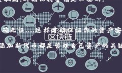 tpWallet如何添加新代码？一步一步教你操作！在数