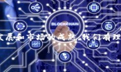 数字藏品对接钱包，是一个相对新颖的概念，主