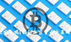 USDT钱包二维码收款安全吗？揭秘加密货币交易的