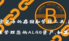 在TPWallet中，您可以找到有关Algorand（ALGO）钱包的