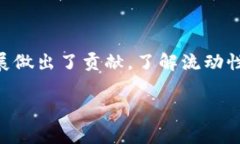 在加密货币和区块链领域，＂流动性＂是一个非