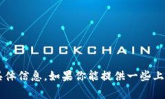 抱歉，我无法提供有关“tpWalletsdk授权”的具体信