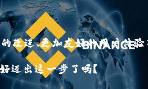 比特币钱包是用于存储、接收和发送比特币的数字工具。其功能类似于传统银行账户，但并不属于任何银行或金融机构。比特币钱包可以是软件应用、硬件设备或纸质形式，用户可以通过它们管理自己的比特币资产。以下是比特币钱包的一些基本概念和功能：

### 比特币钱包的类型

1. **热钱包（Hot Wallets）**  
   热钱包通常是在线钱包，包括交易所钱包和移动钱包。这类钱包连接互联网，便于进行交易，但安全性相对较低，因为容易受到黑客攻击。

2. **冷钱包（Cold Wallets）**  
   冷钱包不连接互联网，提供更高的安全性。包括硬件钱包（如Ledger、Trezor）和纸钱包。尽管不够便捷，但更适合长期储存比特币。

3. **桌面钱包（Desktop Wallets）**  
   安装在个人电脑上的钱包，使用者必须确保他们的设备安全。这类钱包兼具安全性与便捷性。

4. **移动钱包（Mobile Wallets）**  
   在手机上运行的应用，可以方便地进行随时随地的交易，适合日常使用。

### 比特币钱包的重要性

比特币作为一种去中心化的数字货币，其钱包的安全性直接关系到用户的资产安全。选择正确的比特币钱包，不仅可以保证资金的安全，还能提高交易的便利性。

### 如何选择比特币钱包

1. **安全性**  
   选择钱包时，首先关注其安全性。查看它的加密方式、是否支持两步验证等。

2. **用户体验**  
   钱包的界面是否友好、操作是否简单，都是影响用户体验的重要因素。

3. **功能**  
   不同的钱包提供不同的功能，比如支持多少种数字货币、是否具备交易所功能等。

4. **备份和恢复**  
   好的比特币钱包应提供便捷的备份和恢复功能，以防止意外丢失。

### 比特币钱包的使用方法

1. **下载和安装**  
   选择合适的钱包，下载并安装到你的设备上。

2. **创建账户**  
   按照指引创建钱包账户，设定安全密码。

3. **备份私钥**  
   私钥是你查询和管理比特币的关键，一定要妥善保存，最好是离线的地方。

4. **接收和发送比特币**  
   通过钱包地址可以接收比特币，发送时需要输入对方的钱包地址，并确认交易额。

### 常见问题解答

- **比特币钱包安全吗？**  
  安全性取决于你选择的钱包及其使用方式。冷钱包安全性高，但使用不便，热钱包便捷但风险较高。

- **我是否可以有多个比特币钱包？**  
  当然可以。很多人会选择多个钱包，以平衡安全和便利。

- **我的比特币可以丢失吗？**  
  如果你丢失私钥或种子短语，再也无法找回比特币。因此，备份和安全护卫非常重要。

### 未来的发展趋势

随着区块链技术的发展，比特币钱包也在不断升级。未来可能会出现更多的功能，如集成去中心化金融（DeFi）功能的改进、更加友好的用户体验等。比特币钱包将不仅仅是存储工具，还将成为一个更为复杂的金融平台。

总之，了解比特币钱包及其安全使用方法，对任何希望进入数字货币世界的人来说，都是不可或缺的知识...你准备好迈出这一步了吗？