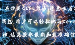 截至我最后的知识更新，Cere Network 并不直接提供