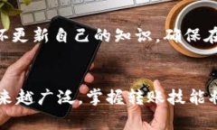 在数字货币逐渐走入我们日常生活的今天，转账