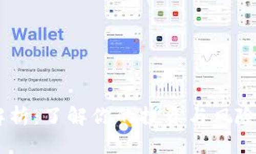以太坊钱包发币成本解析：了解你的投资与风险，掌握加密货币的未来！