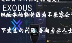 看起来你面临着 tpWallet 的交易权限问题。这通常