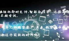   数字货币转账到银行卡的8个实用技巧：让你的