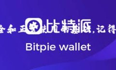 开通虚拟币钱包地址权限的过程涉及几个步骤。