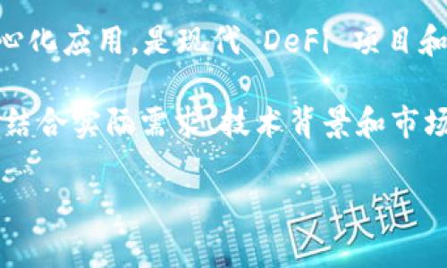 区块链行业内有许多公司在不同的领域展现出色的表现，但“好”的标准因人而异，因为取决于业务的需求、目标市场、技术应用等因素。以下是一些在区块链领域较为知名并表现突出的公司：

1. **比特币（Bitcoin）**：作为区块链技术的先驱，比特币不仅是最早的数字货币，而且其背后的区块链技术也推动了整个行业的发展。

2. **以太坊（Ethereum）**：以太坊不仅是数字货币，还提供智能合约的功能，是许多去中心化应用（DApp）的基础平台，广泛应用于DeFi及NFT领域。

3. **Ripple（瑞波）**：专注于金融领域，Ripple 的技术用于跨境支付，显著提高了交易速度和效率，受到了许多金融机构的关注。

4. **Chainlink（链环）**：以其去中心化的预言机网络著称，Chainlink帮助区块链中智能合约访问外部数据，广泛应用于DeFi和其他区块链项目。

5. **Hyperledger**：作为一个开源的企业区块链项目，Hyperledger由Linux基金会主导，致力于为不同行业提供企业级区块链解决方案。

6. **Polygon（波卡）**：以太坊的扩展解决方案，Polygon 提供可伸缩性和低交易费用，越来越多的项目开始使用它，以解决以太坊的拥堵问题。

7. **Cardano（卡尔达诺）**：以其深厚的技术背景和学术研究为基础的区块链平台，技术成熟，因其创新的共识机制在市场上也占有一席之地。

8. **Solana（索拉纳）**：以其高性能和低成本著称，适用于处理大规模的去中心化应用，是现代 DeFi 项目和 NFT 平台的热门选择。

当然，这仅是冰山一角，区块链行业迅速发展。选择适合自己的区块链公司，建议结合实际需求、技术背景和市场趋势深入研究。

如有具体需求或应用场景，可以进一步探讨哪些公司最适合。