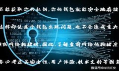 在数字货币世界中，钱包的容量与实际存在的U