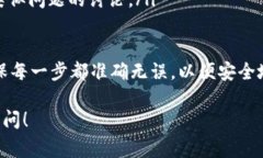 转出波场（Tron）网络上的USDT（Tether）并不复杂，