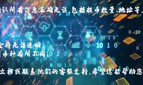 要获取tpWallet的提币地址，您可以按照以下步骤进行操作：

### 步骤一：打开tpWallet应用

首先，确保您已经下载并安装了tpWallet应用。如果您还没有安装，可以从应用商店中找到并下载。

### 步骤二：登录您的账户

打开应用后，输入您的账户信息进行登录。如果您还没有账户，请按照提示进行注册。

### 步骤三：选择币种

登录后，您会看到您的钱包界面。在这里，您需要选择您要提币的具体币种。通常，tpWallet支持多种数字资产。

### 步骤四：查找提币选项

在选择了具体的币种之后，您会看到与该币种相关的一系列选项。寻找“提币”或“发送”选项。

### 步骤五：获取提币地址

当您点击“提币”或“发送”后，系统会要求您输入接收方的地址。此时，如果您还没有提币地址，可以选择生成新地址。这个地址即是您提币所需的地址，您可以把它复制下来。

### 步骤六：确认提币操作

在确保您输入的提币地址无误后，可以继续进行提币操作。请确认所有信息正确无误，包括提币数量、地址等。这是确保您的资金安全的重要步骤。

### 注意事项

- **资金安全**：请务必确认提币地址的准确性，一旦发送，资金将无法追回。
- **网络费用**：提币时可能会有网络费用，具体费用根据不同币种有所不同。

如果您在操作中遇到任何问题，可以查阅tpWallet的官方帮助文档或联系他们的客服支持。希望这能帮助您顺利获取提币地址并进行提币操作！