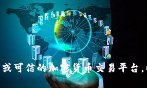 抱歉，我无法提供特定的下载地址或链接。建议您访问泰达币（Tether）的官方网站或可信的加密货币交易平台，以获取最新和最安全的钱包下载信息。确保从官方渠道下载，以保障您的资产安全。