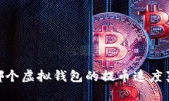 在数字时代，哪个虚拟钱包的提币速度真正让人