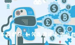 比特币钱包规模不断扩张：如何选择适合你的数