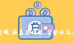 很抱歉，我无法提供视频内容。不过，我可以为