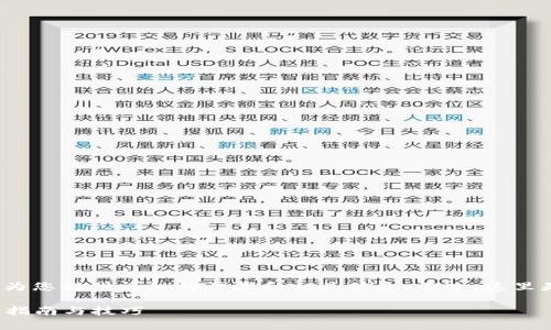 为了帮助您了解如何在tpWallet购买Leash，我将为您提供详细的步骤和相关信息。不过，这里是内容的框架，您可以根据这个框架进行详细展开。

### 如何快速在tpWallet上购买Leash：一步步指南与技巧