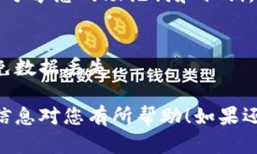 要确定tpWallet正确的地址，您可以遵循以下步骤，以确保您的地址无误并适合于进行加密货币的存取或转账：

1. 下载并安装tpWallet
首先，确保您下载并安装的是官方的tpWallet版本。在应用商店或官方网站上下载，以防下载到恶意软件。

2. 创建或导入钱包
如果您是新用户，可以选择创建一个新的钱包。按照指示设置您的密码，并确保妥善保存助记词。如果您是老用户，可以选择导入之前的钱包。

3. 查找钱包地址
在钱包的主界面，通常会有一个“接收”或“钱包地址”选项。点击这个选项，您就可以看到您的钱包地址。这是一个由字母和数字组成的字符串，通常以特定字符（比如“0x”或“bc1”）开头，具体取决于区块链类型。

4. 确认地址有效性
在进行转账之前，为了避免发送到错误的地址，可以使用在线工具（如Block Explorer）来验证您的地址是否有效。只需复制粘贴您的钱包地址到区块链浏览器中，然后查看它的状态。

5. 小额测试
在进行大额转账之前，建议您用小额的加密货币进行测试转账，以确认交易能顺利进行，并确保没有地址错误。

6. 注意安全和隐私
确保在安全的网络环境下使用tpWallet，避免在公共Wi-Fi环境下进行敏感交易。同时，不要分享您的助记词和私钥，这些信息是保护您资产的关键。

7. 定期备份
建议定期备份您的钱包数据库。tpWallet应该提供备份选项，可以存储到安全的位置，以避免数据丢失。

遵循以上步骤，您就能够确定tpWallet的正确地址，并安全地进行加密货币交易。希望这些信息对您有所帮助！如果还有其他问题，欢迎继续询问。