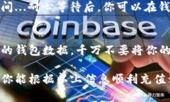 关于区块链钱包的充值代码，通常每个区块链钱