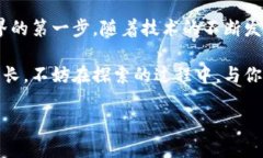   一步步搭建以太坊钱包同步节点，探索区块链新