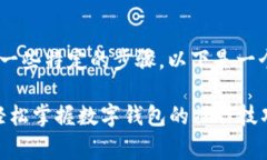 导入已有的tpWallet通常需要执行一些特定的步骤，