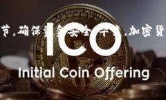 转账过程可能因具体平台和钱包的不同而有所不