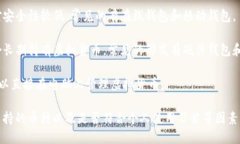 虚拟币钱包是一款用于存储、管理和交易虚拟货