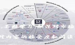 在TP Wallet中，卖币的过程