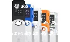 以太坊TokenIM：如何利用去中心化实现无缝区块链