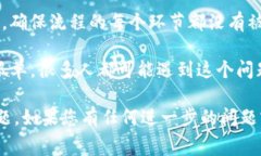 遇到“tpWallet验证签名错误sig错误”这种情况通常