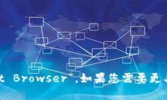 “tpWallet浏览器”的翻译为“tpWallet Browser”。如