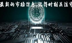 在 tpWallet 上查看币价其实非常简单。以下是详细