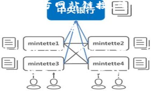 要打开tpWallet首页，您可以按照以下步骤进行操作：

1. **访问网址**：直接在浏览器中输入tpWallet的官方网站链接，确保您输入的网址是正确的，可以避免进入钓鱼网站。
   
2. **搜索引擎**：您也可以在搜索引擎中输入“tpWallet”进行搜索，找到官方链接并点击。

3. **使用应用**：如果您已经下载了tpWallet的移动应用，可以直接打开应用以访问其首页。

如果您遇到任何问题，建议检查网络连接，确保您的设备能够正常访问互联网。
