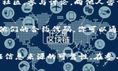 要确定币的合约地址，通常可以通过以下几种方