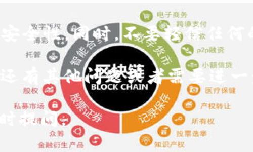 要在tpWallet中查找ICP币，您可以按照以下步骤操作：

第一步：下载并安装tpWallet
首先，确保您的手机已经安装了tpWallet。如果您还没有安装，可以在App Store（iOS用户）或Google Play（Android用户）中搜索“tpWallet”并下载安装。安装后，打开应用程序。

第二步：创建或导入钱包
如果您是第一次使用tpWallet，您需要创建一个新钱包。在创建过程中，请记住保存好助记词，因为它是恢复钱包的关键。如果您已经有一个钱包，可以选择导入钱包，输入您的助记词。

第三步：添加ICP币钱包地址
在tpWallet主界面，您可能只会看到默认的几种币种。要查找ICP币，您需要进行以下操作：
ul
    li点击“资产”标签，进入资产页面。/li
    li寻找一个“添加资产”或“添加币种”的按钮，点击进入。/li
    li在搜索框中输入“ICP”或“Internet Computer”，找到对应的ICP币选项。/li
    li点击后，选择“添加”或“确认”按钮，将其添加到您的资产列表中。/li
/ul

第四步：查看ICP币余额
一旦您成功添加了ICP币，返回到资产页面，您会看到新添加的ICP币及其余额。如果您的钱包中有ICP币，它会在此处显示相应的信息。

第五步：交易和管理ICP币
现在，您可以对您的ICP币进行管理，例如发送、接收或交换。在选择操作时，请仔细输入地址，确保一切无误，因为加密货币交易一旦发出是无法撤回的。

注意事项
在使用tpWallet或任何其他数字钱包时，请务必保持对您的私钥和助记词的安全性。同时，不要轻信任何的在线链接或提供私钥的请求，以免遭受网络诈骗。

通过以上步骤，您就能够在tpWallet中成功查找到并管理您的ICP币了。如果还有其他问题或者需要进一步的帮助，不妨访问tpWallet的客服或者相关社区获取更多的帮助和支持。

希望这篇指导能帮助您顺利查找和使用ICP币！如果您还有其他问题，可以随时提问。