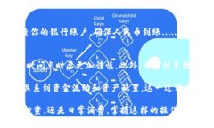 要将tpWallet中的货币单位转换成人民币，你可以按