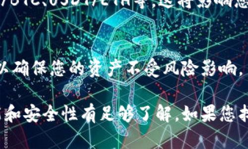 Tokenim是一个相对较新的加密货币交易平台。关于其是否支持USDT（Tether），您需要查看Tokenim的官方网站或相关说明，因为不同的交易平台有不同的支持的资产和币种。

通常，大多数主流交易平台都会支持USDT，因为它是广泛使用的稳定币之一，能够提供稳定的交易体验。但在具体的交易操作之前，您应该确认以下几点：

1. Tokenim的官方资产列表
访问Tokenim的官方网站，以确保USDT在其支持的资产列表中。有时候，交易平台可能会根据市场需求的变化而增加或删除某些币种的支持。

2. 存取款选项
检查Tokenim的存取款选项，确保您可以顺利地在平台上使用USDT。如果支持，通常会提供明确的存款地址和取款流程。

3. 交易对的可用性
除了USDT本身，您还要查看Tokenim是否有以USDT为基础的交易对，例如USDT/BTC、USDT/ETH等，这将影响您的交易操作。

4. 合规性与安全性
确保Tokenim遵循相关法律法规，保障用户资金的安全。选择安全性高的平台，以确保您的资产不受风险影响。

在进一步操作之前，强烈建议您先进行充足的研究，确保自己对Tokenim的功能和安全性有足够了解。如果您找到了USDT的相关信息，可以尝试进行小额交易以测试平台的稳定性和可用性。