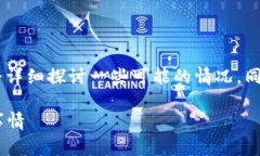 收到泰达币钱包短信的原因可能有多种，下面我