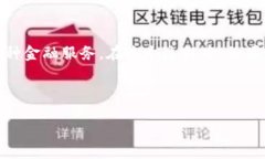 如何通过钱包APP下载安装支付宝：从零开始的简
