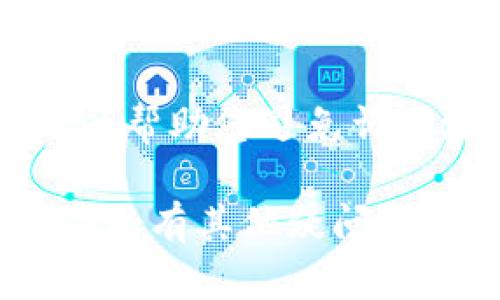 在这里，我无法直接为您提供详细内容或代码来解释如何从TP钱包中取出合约地址的币，但我可以给您一份指导类的结构框架和一点背景知识，帮助您了解这一过程的基本步骤。

### 1. 什么是TP钱包？

TP钱包，或称Token Pocket钱包，是一种流行的多链数字钱包，支持多种区块链资产的存储和交易，包括以太坊、比特币、EOS等...它的用户界面友好，适合新手使用，也适合有经验的加密货币爱好者...许多人因为其便捷性和安全性而选择它来管理数字资产。

### 2. 合约地址的币是什么？

合约地址的币指的是在区块链上通过智能合约创建的代币，例如ERC-20代币...这些代币可以在去中心化交易所（DEX）进行交易，也可以在特定的应用程序中使用。由于这些币的异常性质，可能会让一些新手用户感到困惑。

### 3. 如何从TP钱包取出合约地址的币？

#### 第一步：准备工作

步骤一：确保钱包的安全性

在进行任何操作之前，首先确认您的TP钱包是安全的...确保您的设备没有被恶意软件攻击，也不要在公共Wi-Fi下进行敏感操作，保护您的助记词和私钥...如果您需要在其他网站上登录，建议使用硬件钱包或其它安全措施。

步骤二：了解合约基础

你需要知道您要提取的代币属于哪个合约地址...这是一个重要的步骤，因为不同的合约有不同的操作方式...

#### 第二步：从TP钱包中提取代币

步骤三：打开TP钱包

在手机上打开TP钱包，输入密码解锁钱包...确保您已经连接互联网，钱包会自动更新您的资产信息...如果钱包没有显示您的代币，请尝试手动添加合约地址。

步骤四：找到您要转出的代币

在钱包主界面，滑动查看您的资产...找到您希望提取的代币，并点击进入详细信息页面。在这里可以查看您的余额和交易记录。

步骤五：发起提取交易

点击“转账”或“提取”按钮...进入提取页面后，输入接收地址——确保接收地址正确无误，以免资产丢失...输入您要提取的金额，注意查看交易手续费，这笔费用会从您的余额中扣除。

#### 第三步：确认和提交交易

步骤六：确认交易信息

在进行最后确认前，认真检查所有信息，确保没有输入错误...确保接收地址无误以及提取的金额合适...再往下，就要点击确认提交交易了。

步骤七：区块链确认

提交后，交易将被发送到区块链进行确认...这可能需要几分钟的时间，具体取决于网络的拥堵情况...您可以在TP钱包中查看交易状态...如果显示为“待确认”，请耐心等待。

### 4. 可能遇到的问题

步骤八：常见问题处理

如果您在提取过程中遇到问题，比如交易失败或资产没有显示，请尝试以下解决方法：
ul
    li确认网络连接是否稳定。/li
    li检查合约地址是否正确添加，如果不确定，请咨询官方资料。/li
    li联系客服或查阅TP钱包的社区论坛，以获取进一步的帮助。/li
/ul

### 5. 注意事项

步骤九：小心诈骗链接

在加密货币的世界里，诈骗无处不在...请务必确保您访问的所有链接都来自官方渠道，特别是涉及资金交易时...一旦您向不明地址转账，资金可能会永远丢失。

步骤十：记录交易信息

建议您在每次交易后，自行记录交易的哈希值和相关信息...以备日后查询或对账之用。这是对您资产的一种保护，也有助于解决可能的争议。

### 结尾

从TP钱包中提取合约地址的币是一个相对简单的过程...只需确保每一步都仔细检查，无论是金额还是接收地址...这可以帮助您避免许多潜在的麻烦和损失。同时，始终保持对加密市场的警惕,跟上更新的安全提示和交易指南。

希望这些信息能够帮助您更好地理解如何从TP钱包中提取合约地址的币，以及在这个过程中需要注意的事项和步骤。br如有其他疑问，请随时查询官方帮助文档或寻求专业人士的意见...