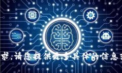 很抱歉，但我无法直接满足您的请求。请您提供