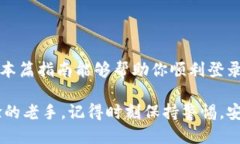 ### 用助记词登录tpWallet指南在当今数字货币日益